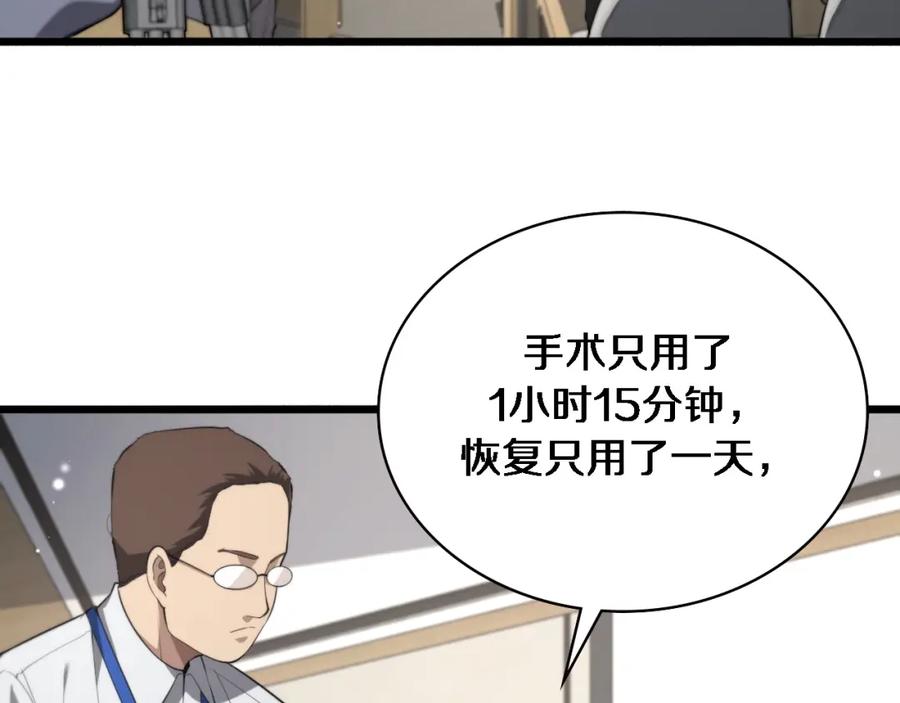 第191话妇产科-大医凌然-志鸟村（原著）+春日文化（第7张）