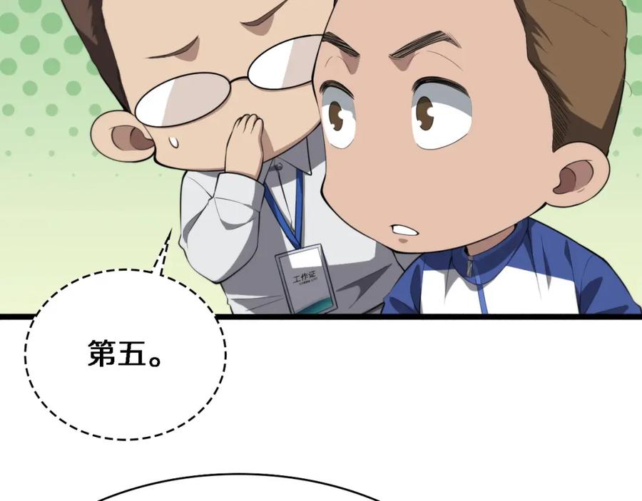 第191话妇产科-大医凌然-志鸟村（原著）+春日文化（第12张）