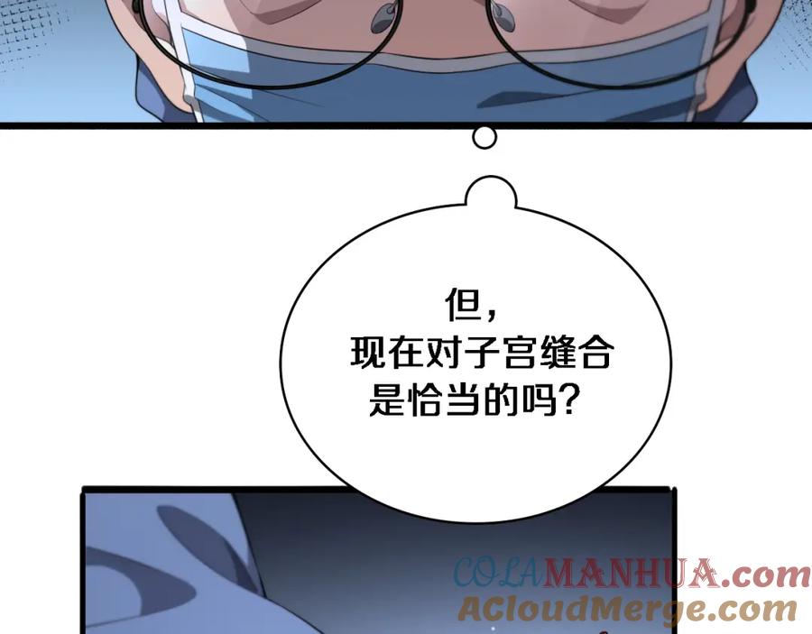 第192话将心比心！-大医凌然-志鸟村（原著）+春日文化（第22张）