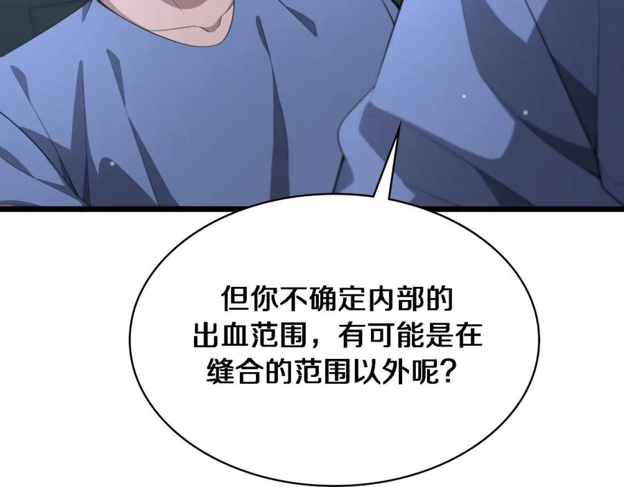 第192话将心比心！-大医凌然-志鸟村（原著）+春日文化（第35张）