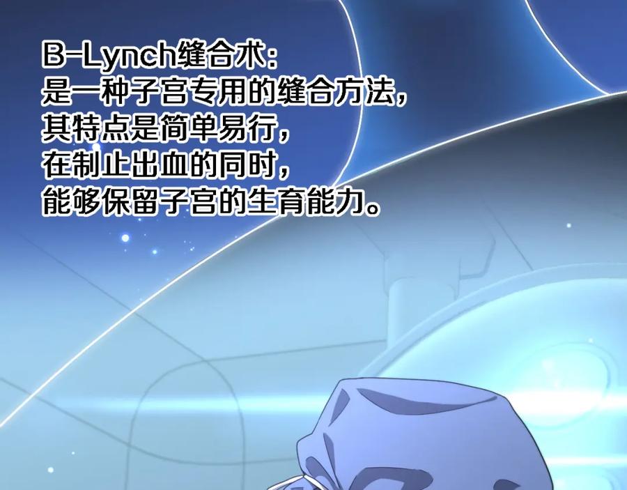 第192话将心比心！-大医凌然-志鸟村（原著）+春日文化（第18张）