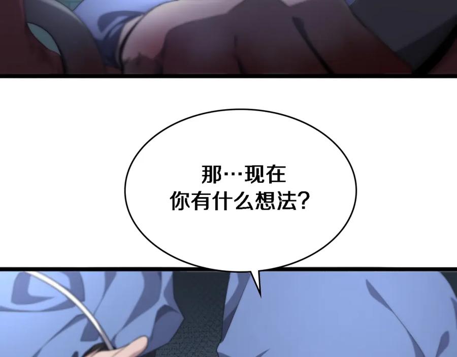 第192话将心比心！-大医凌然-志鸟村（原著）+春日文化（第9张）