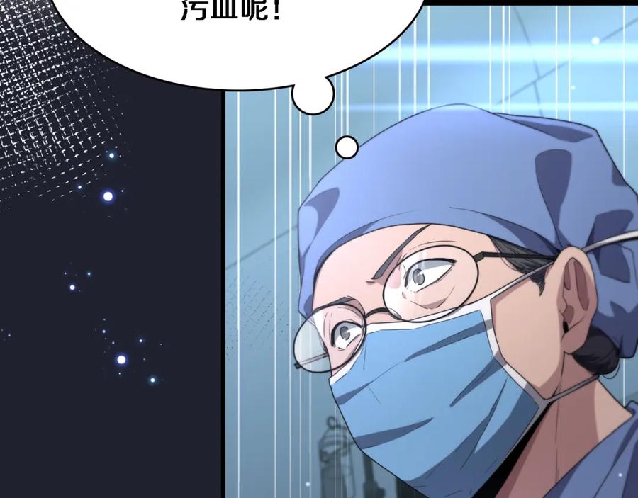 第192话将心比心！-大医凌然-志鸟村（原著）+春日文化（第14张）