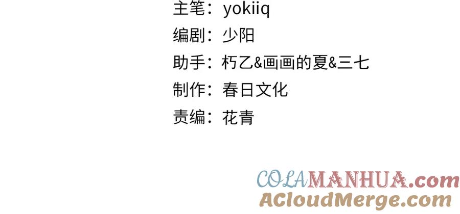 第192话将心比心！-大医凌然-志鸟村（原著）+春日文化（第4张）