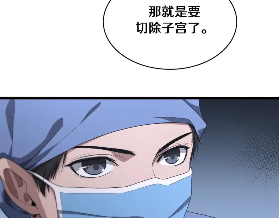 第192话将心比心！-大医凌然-志鸟村（原著）+春日文化（第12张）
