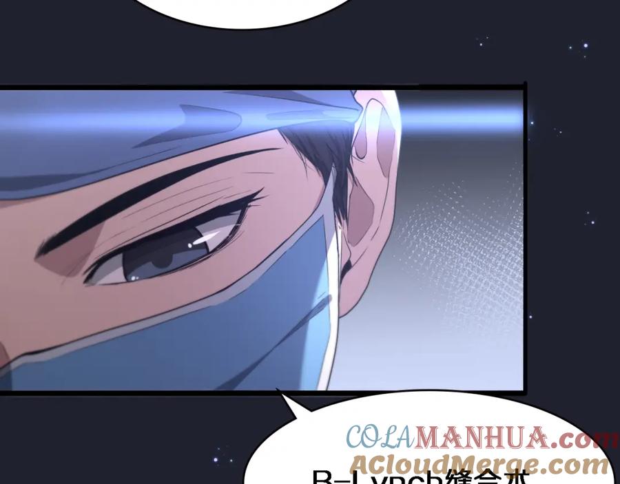 第192话将心比心！-大医凌然-志鸟村（原著）+春日文化（第16张）