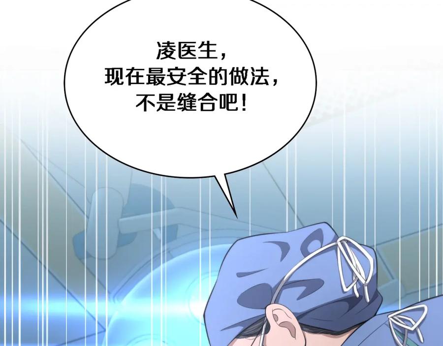 第192话将心比心！-大医凌然-志鸟村（原著）+春日文化（第24张）