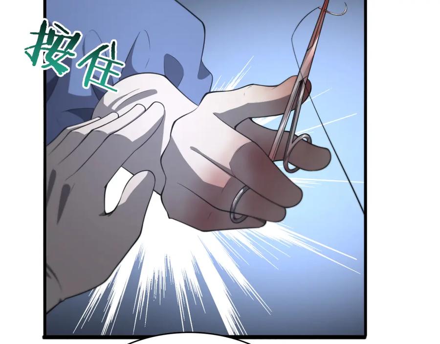 第192话将心比心！-大医凌然-志鸟村（原著）+春日文化（第23张）