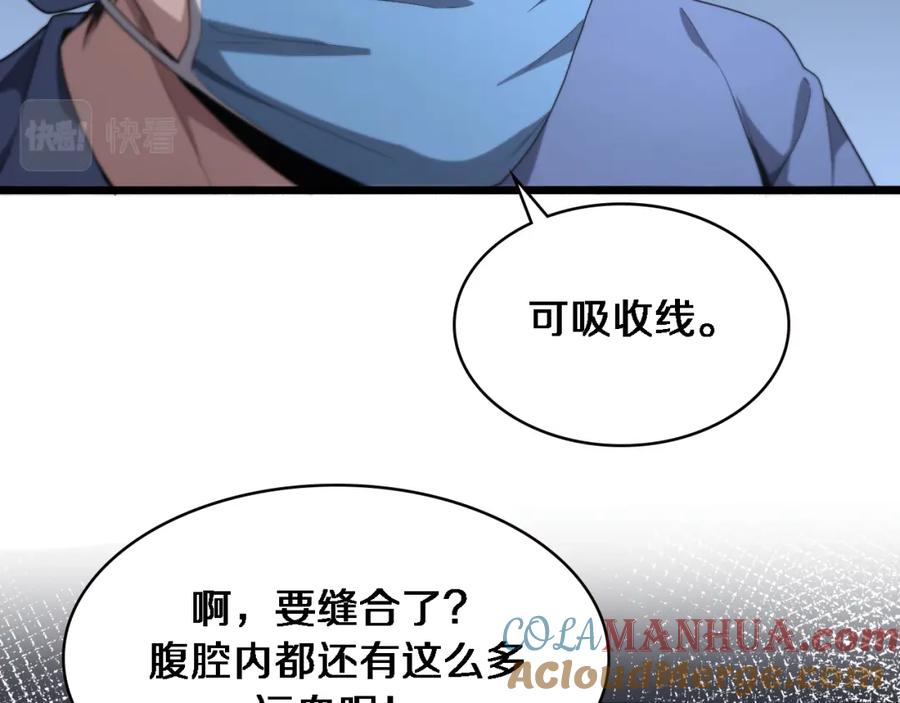 第192话将心比心！-大医凌然-志鸟村（原著）+春日文化（第13张）
