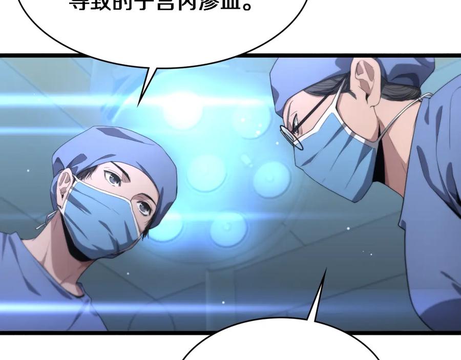 第192话将心比心！-大医凌然-志鸟村（原著）+春日文化（第11张）