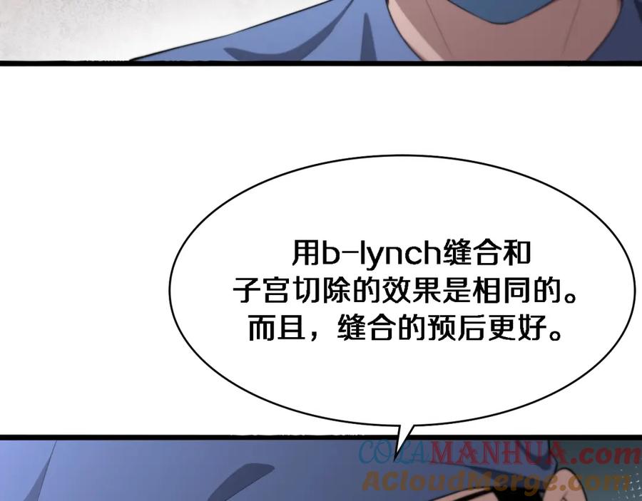 第192话将心比心！-大医凌然-志鸟村（原著）+春日文化（第28张）