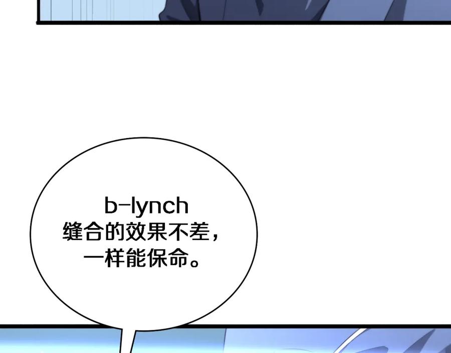 第192话将心比心！-大医凌然-志鸟村（原著）+春日文化（第33张）