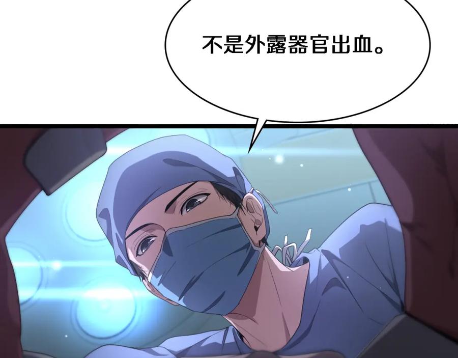 第192话将心比心！-大医凌然-志鸟村（原著）+春日文化（第8张）