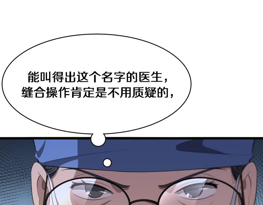 第192话将心比心！-大医凌然-志鸟村（原著）+春日文化（第21张）