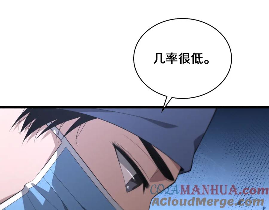 第192话将心比心！-大医凌然-志鸟村（原著）+春日文化（第37张）