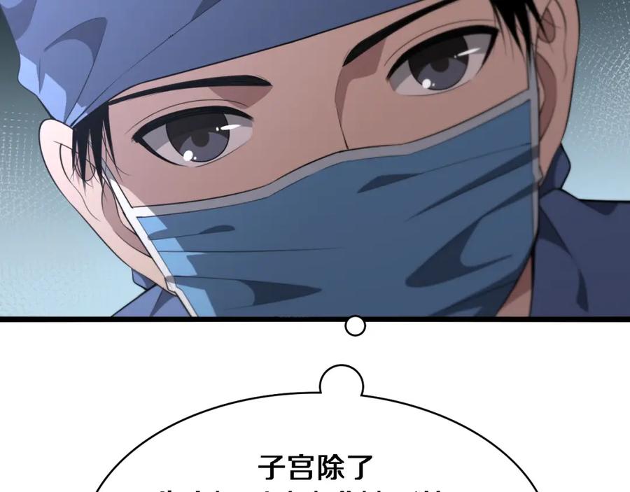 第192话将心比心！-大医凌然-志鸟村（原著）+春日文化（第29张）