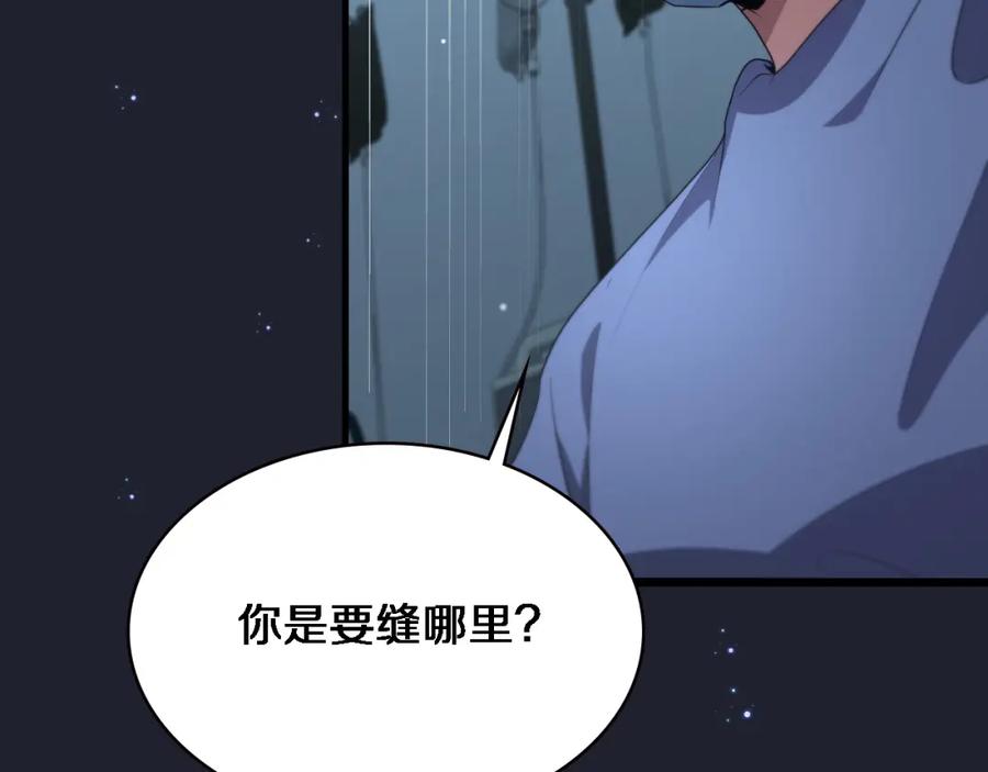 第192话将心比心！-大医凌然-志鸟村（原著）+春日文化（第15张）