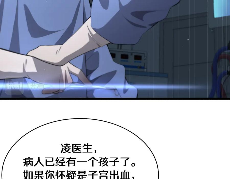 第192话将心比心！-大医凌然-志鸟村（原著）+春日文化（第26张）