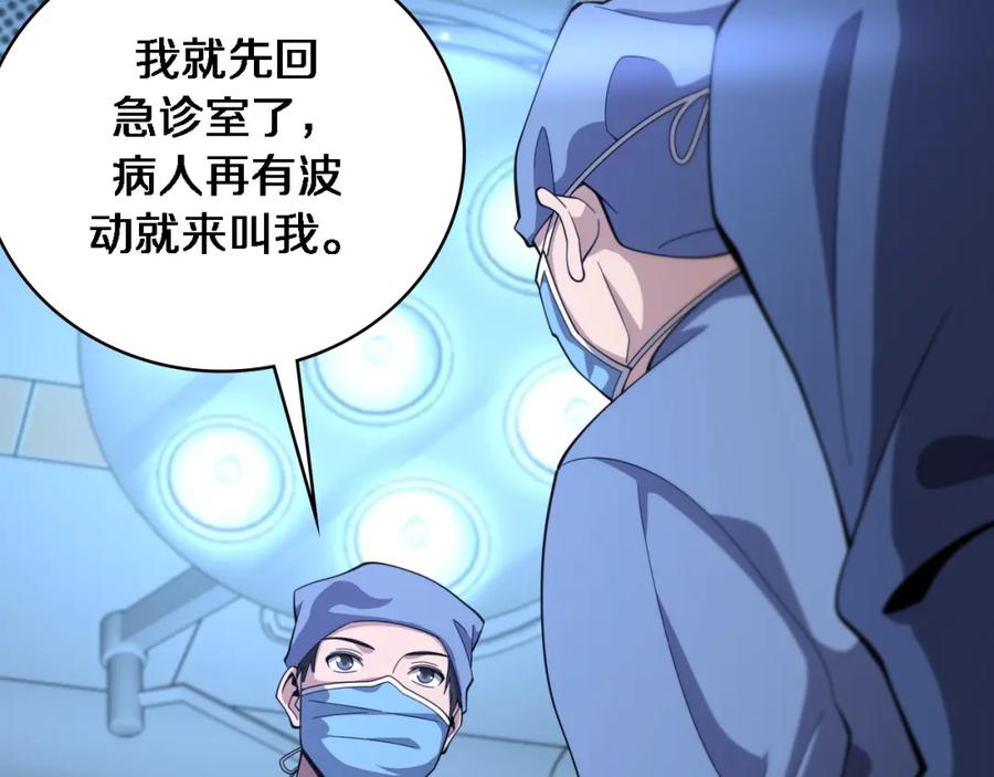 第193话是我赢了-大医凌然-志鸟村（原著）+春日文化（第14张）