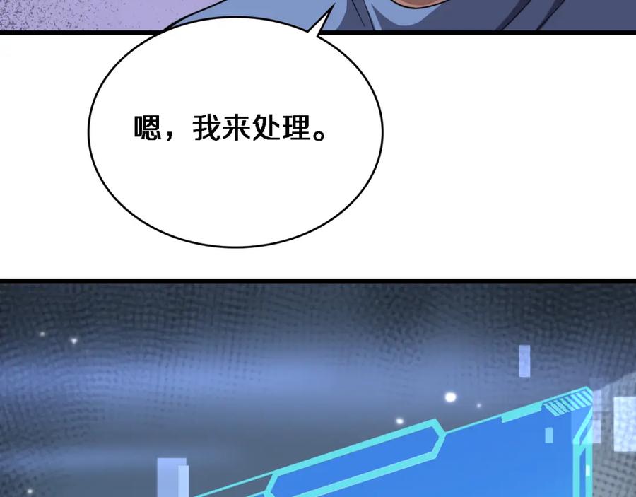 第193话是我赢了-大医凌然-志鸟村（原著）+春日文化（第17张）