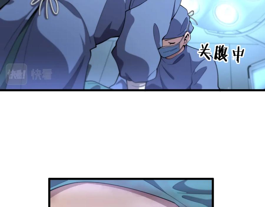 第193话是我赢了-大医凌然-志鸟村（原著）+春日文化（第11张）