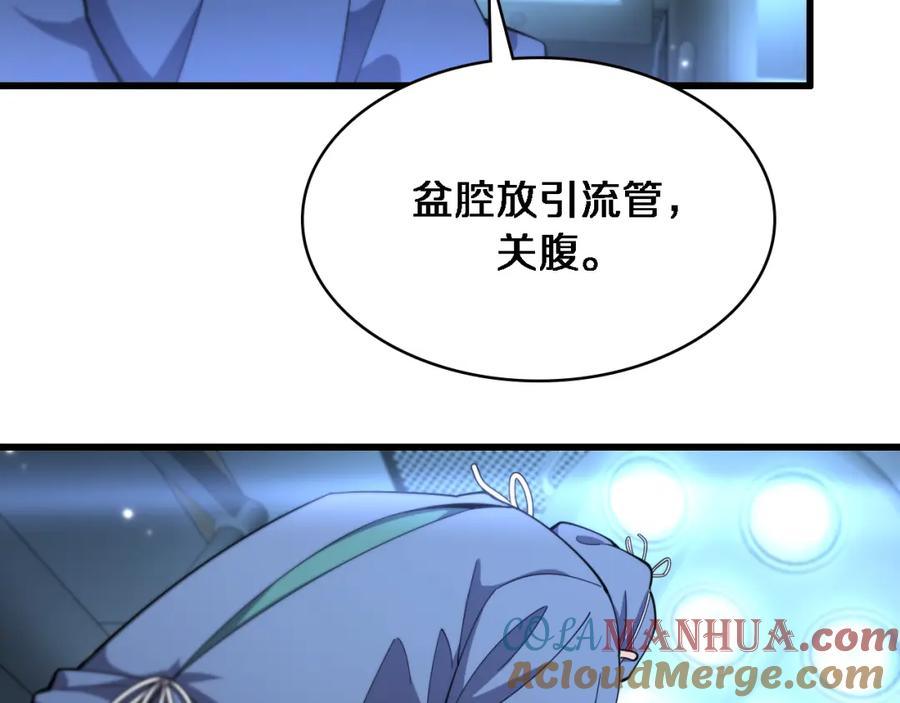 第193话是我赢了-大医凌然-志鸟村（原著）+春日文化（第10张）