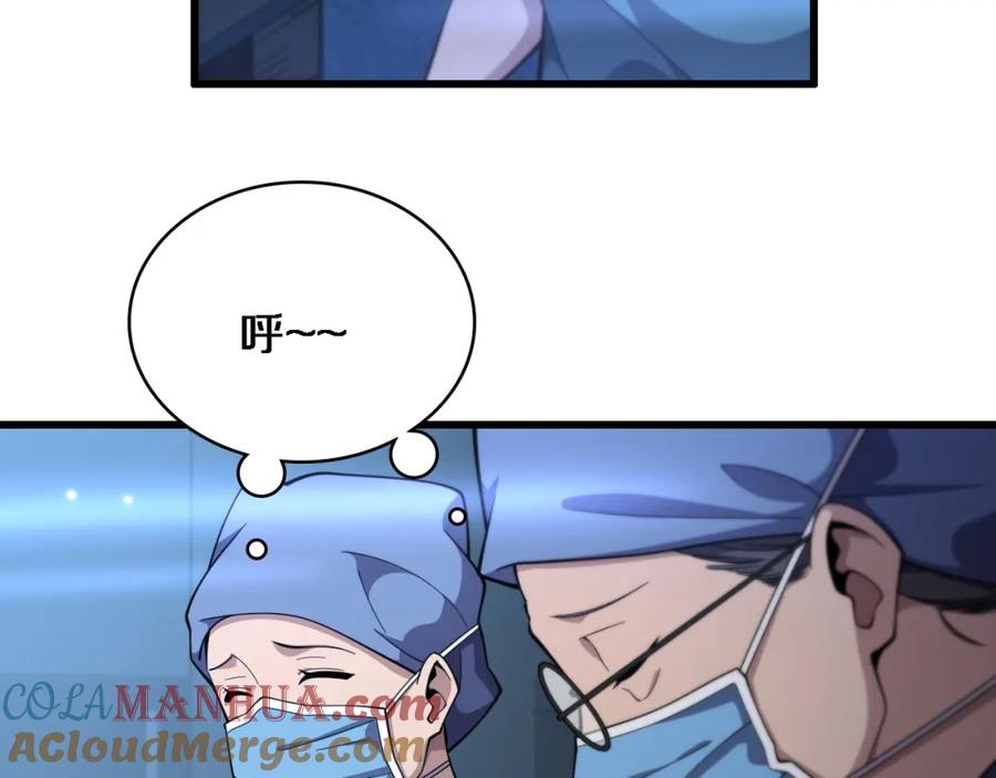 第193话是我赢了-大医凌然-志鸟村（原著）+春日文化（第7张）