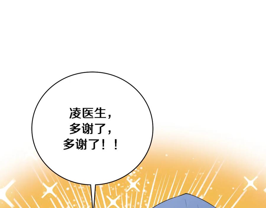 第193话是我赢了-大医凌然-志鸟村（原著）+春日文化（第27张）