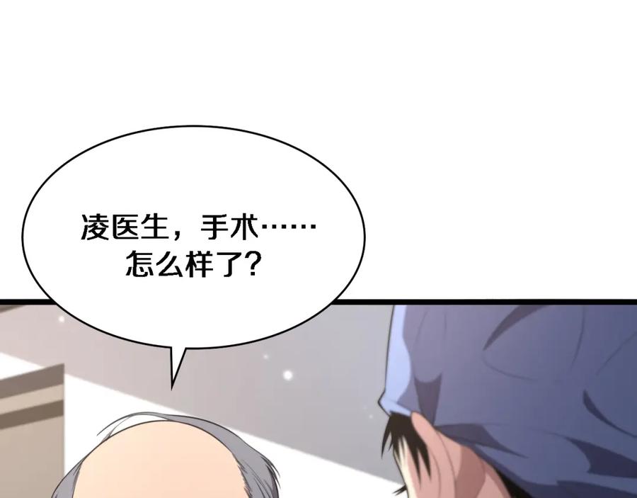 第193话是我赢了-大医凌然-志鸟村（原著）+春日文化（第21张）