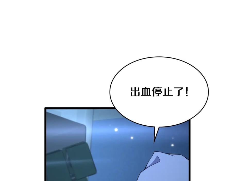 第193话是我赢了-大医凌然-志鸟村（原著）+春日文化（第5张）
