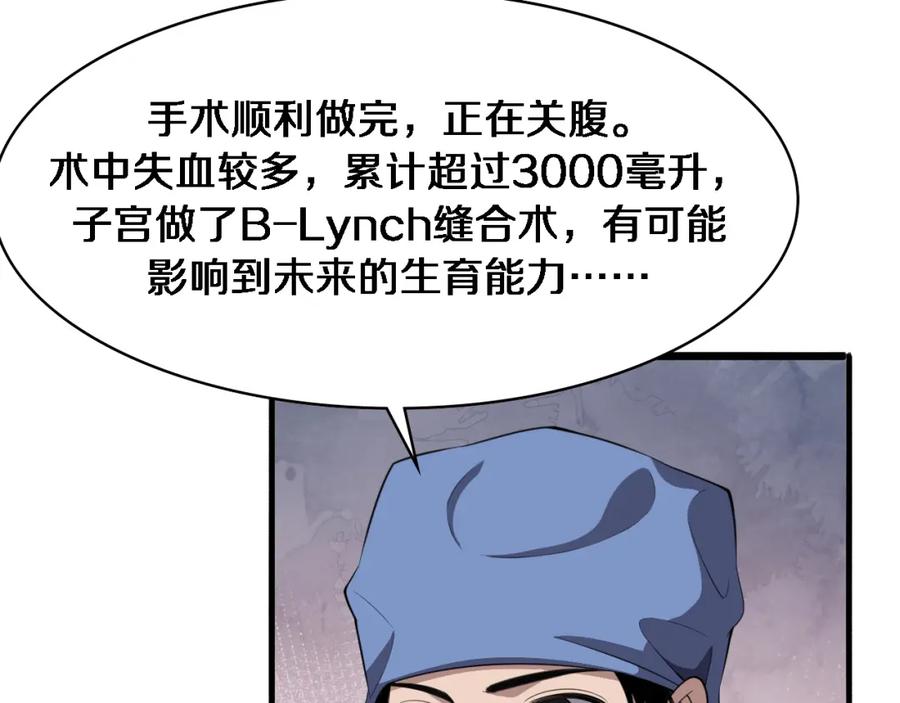 第193话是我赢了-大医凌然-志鸟村（原著）+春日文化（第23张）