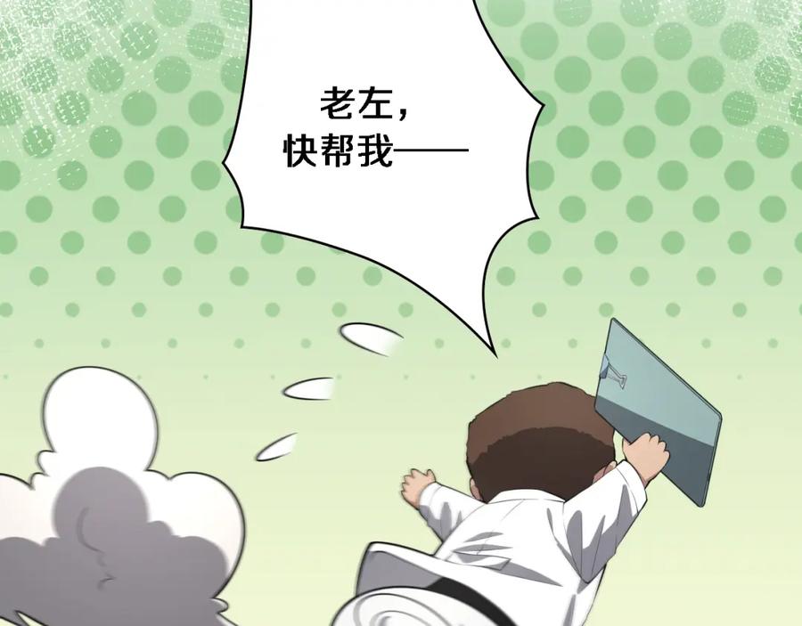 第194话怕什么阴谋？-大医凌然-志鸟村（原著）+春日文化（第14张）