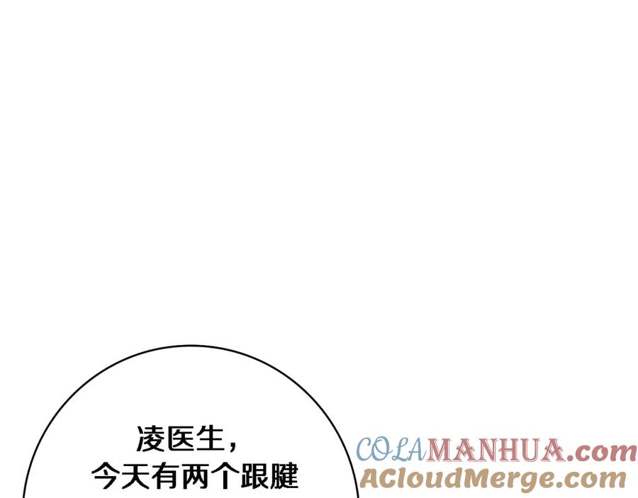 第194话怕什么阴谋？-大医凌然-志鸟村（原著）+春日文化（第21张）