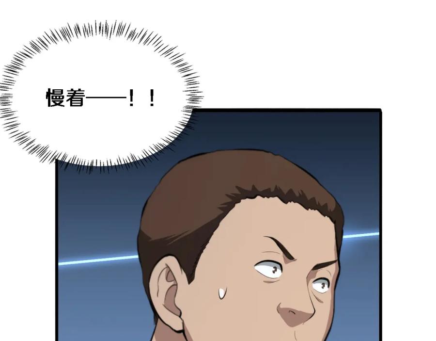 第194话怕什么阴谋？-大医凌然-志鸟村（原著）+春日文化（第10张）
