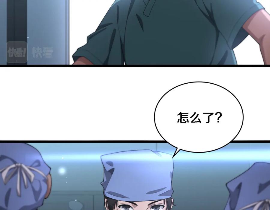 第195话虚拟人真好用啊-大医凌然-志鸟村（原著）+春日文化（第12张）