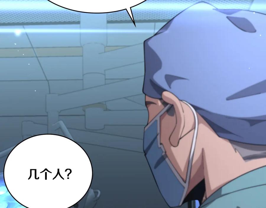 第195话虚拟人真好用啊-大医凌然-志鸟村（原著）+春日文化（第14张）