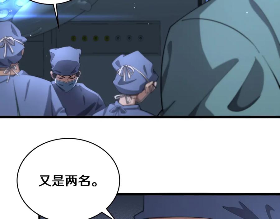 第195话虚拟人真好用啊-大医凌然-志鸟村（原著）+春日文化（第15张）