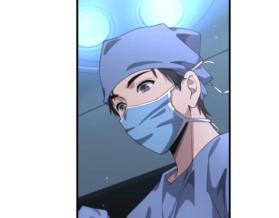 第195话虚拟人真好用啊-大医凌然-志鸟村（原著）+春日文化（第9张）