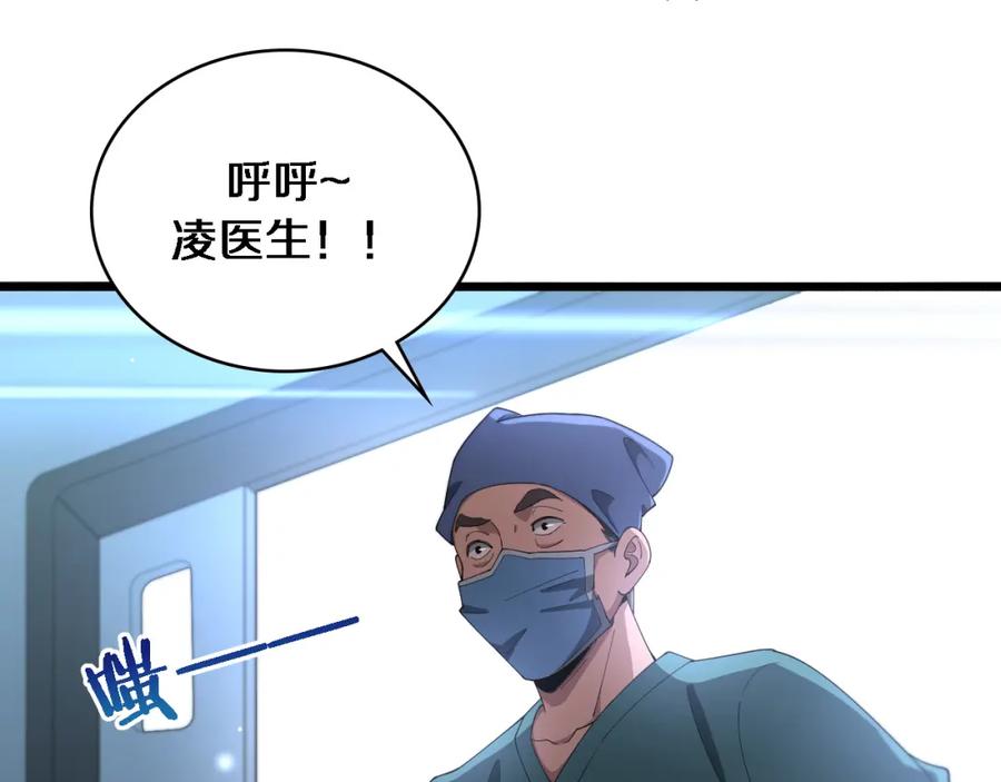 第195话虚拟人真好用啊-大医凌然-志鸟村（原著）+春日文化（第11张）