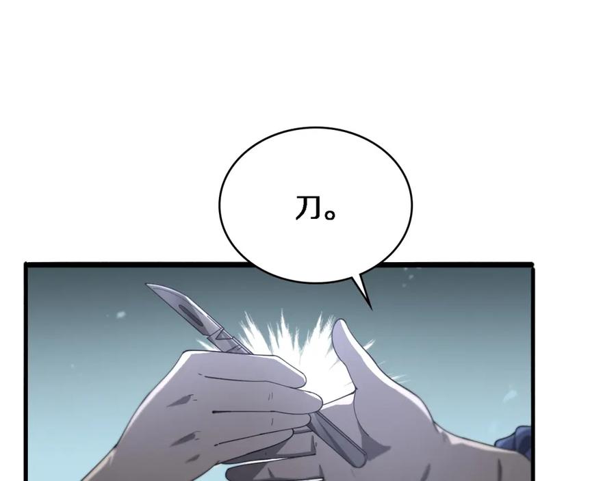 第195话虚拟人真好用啊-大医凌然-志鸟村（原著）+春日文化（第5张）