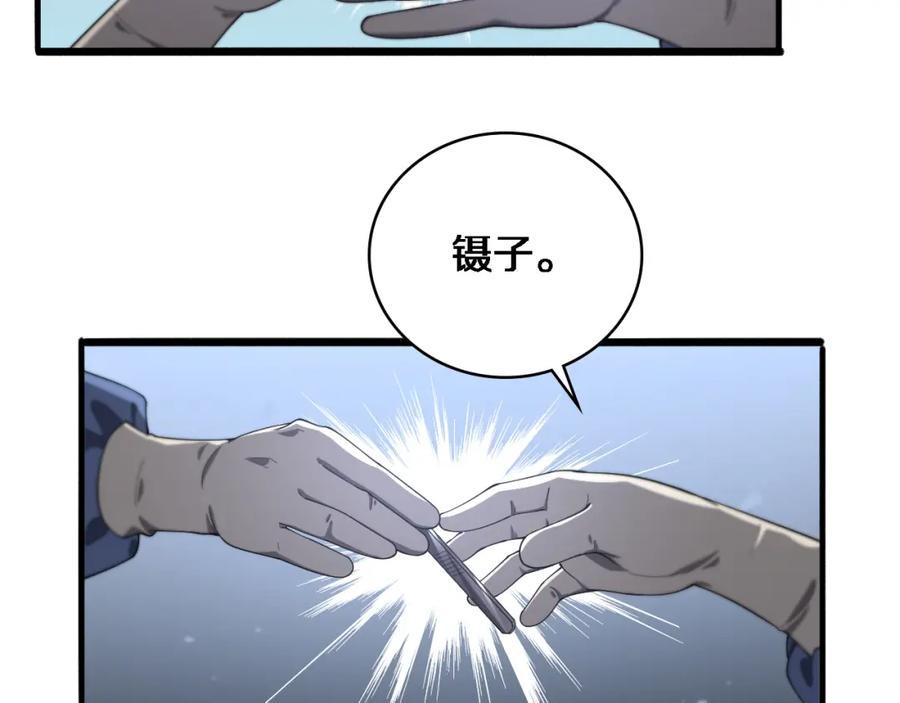 第195话虚拟人真好用啊-大医凌然-志鸟村（原著）+春日文化（第6张）