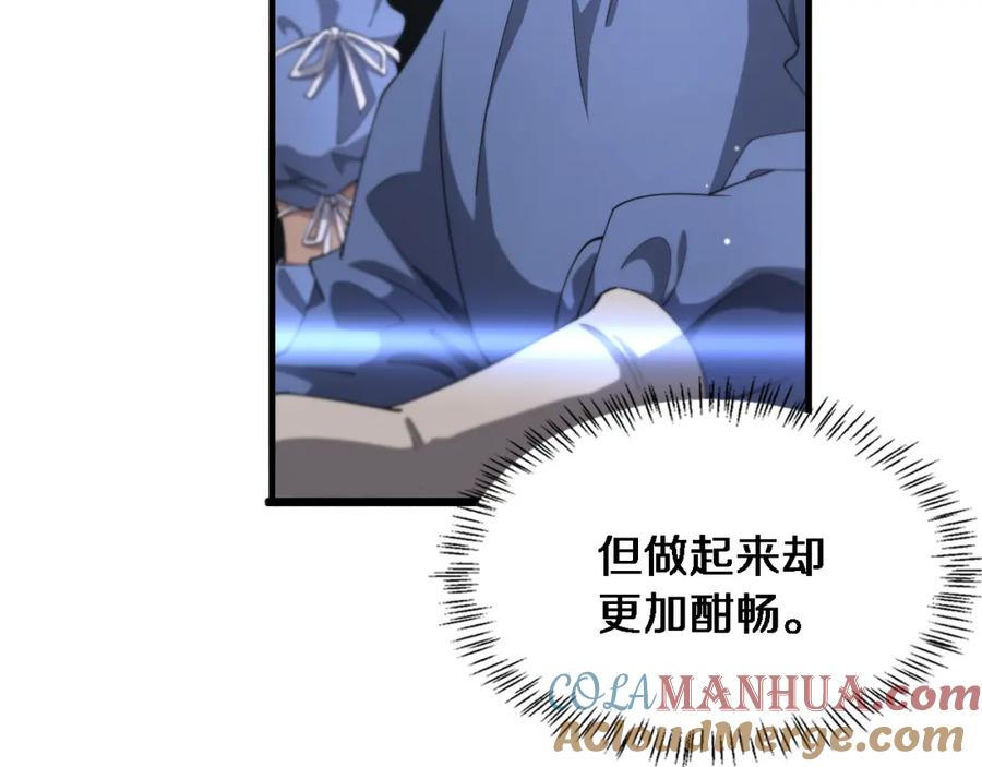 第195话虚拟人真好用啊-大医凌然-志鸟村（原著）+春日文化（第10张）
