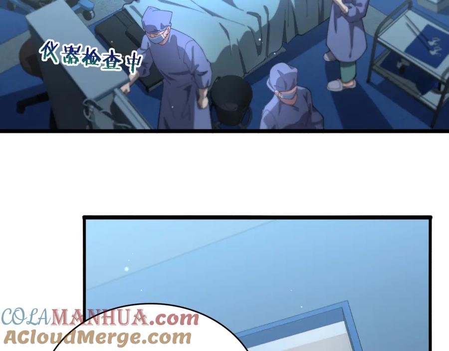 第196话少切点就行？-大医凌然-志鸟村（原著）+春日文化（第29张）