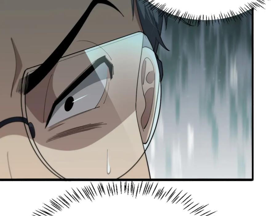 第196话少切点就行？-大医凌然-志鸟村（原著）+春日文化（第23张）