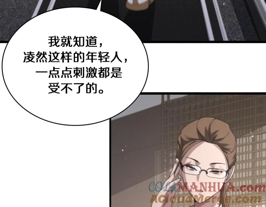 第196话少切点就行？-大医凌然-志鸟村（原著）+春日文化（第13张）