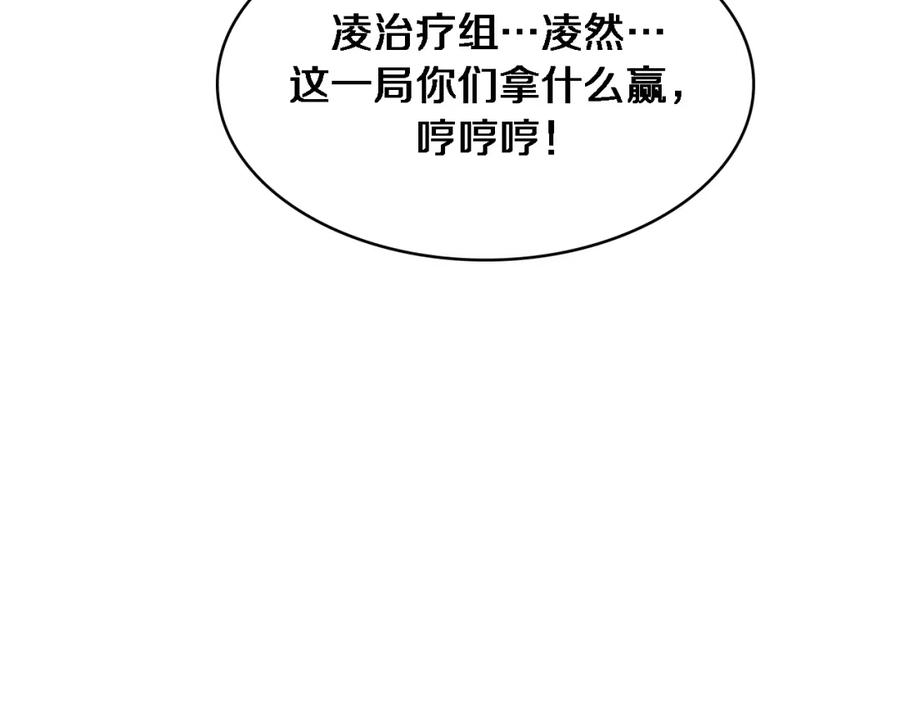 第196话少切点就行？-大医凌然-志鸟村（原著）+春日文化（第27张）
