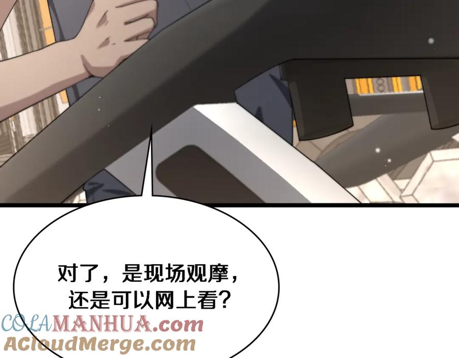 第196话少切点就行？-大医凌然-志鸟村（原著）+春日文化（第17张）