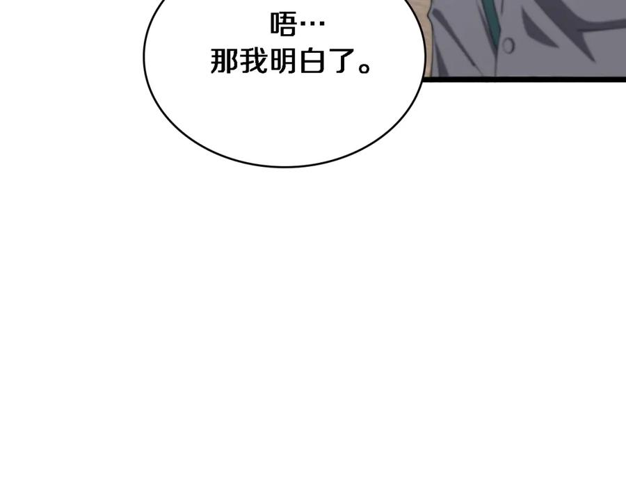 第196话少切点就行？-大医凌然-志鸟村（原著）+春日文化（第10张）