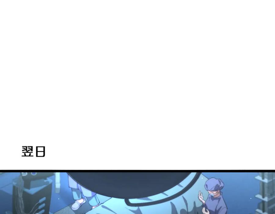 第196话少切点就行？-大医凌然-志鸟村（原著）+春日文化（第28张）