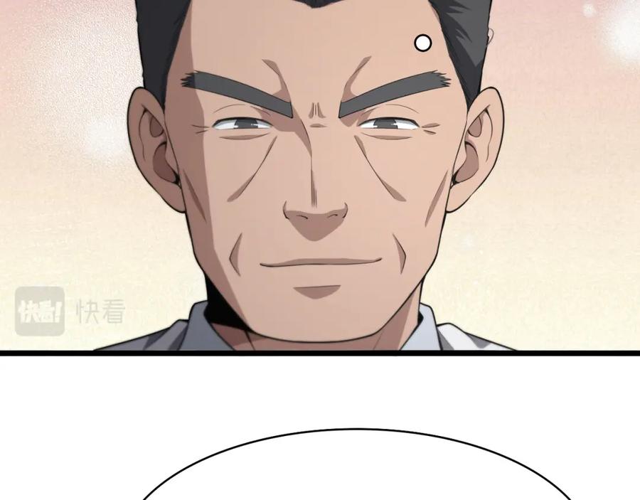 第197话都在找凌医生-大医凌然-志鸟村（原著）+春日文化（第42张）